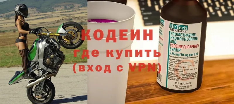 Кодеин напиток Lean (лин)  OMG маркетплейс  Калтан  купить наркоту 