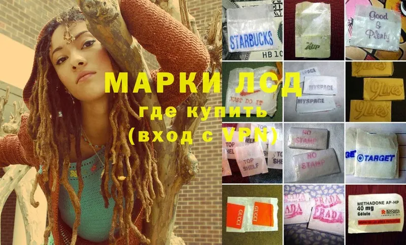 Лсд 25 экстази кислота  мега маркетплейс  Калтан 