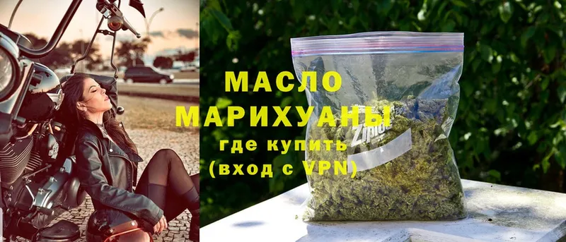 Дистиллят ТГК THC oil  Калтан 